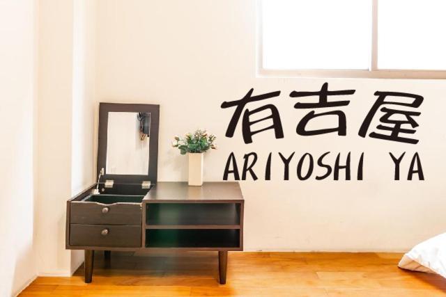 Ariyoshi Ya Daire Tainan Dış mekan fotoğraf